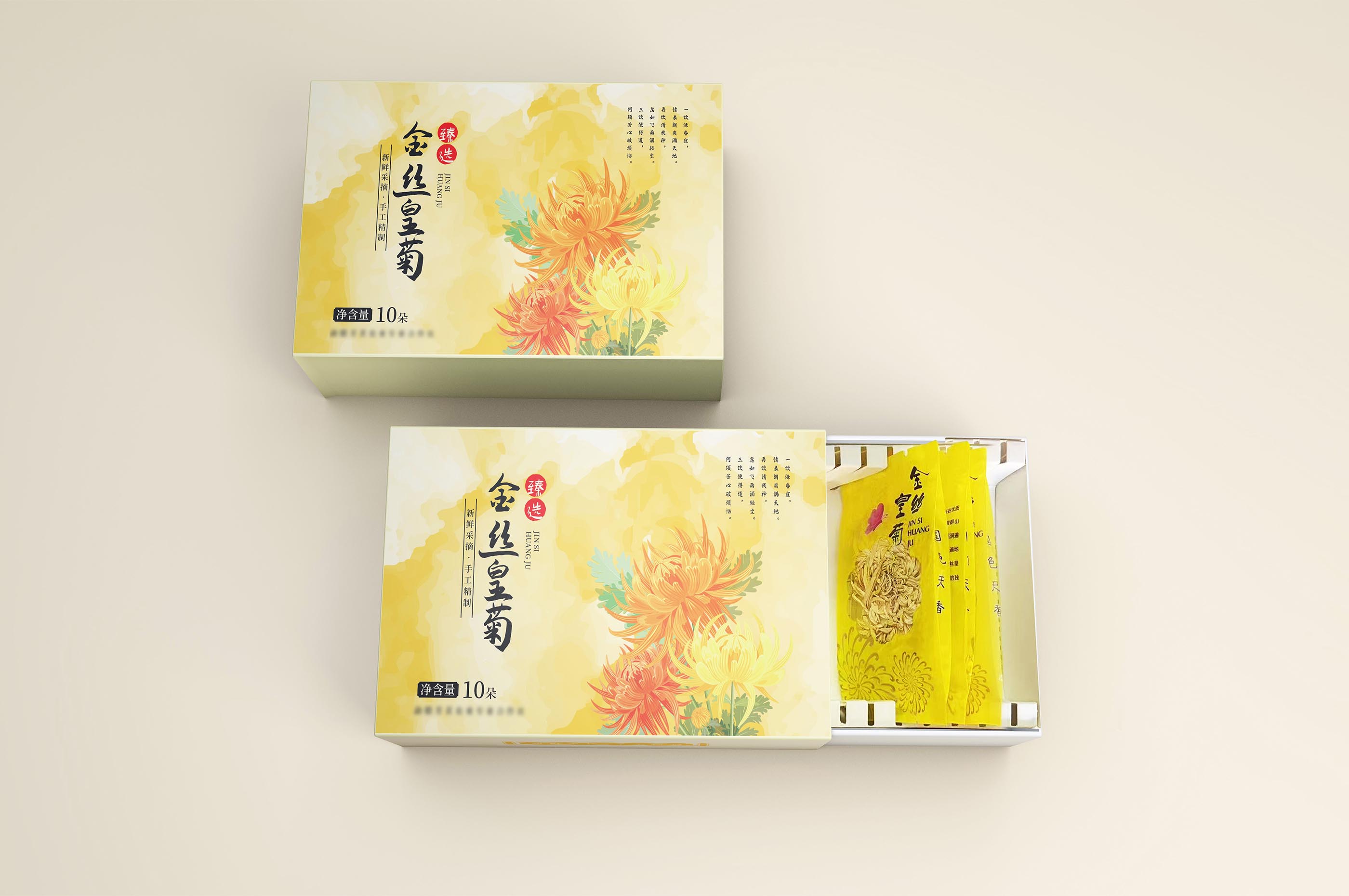茶叶卡盒包装
