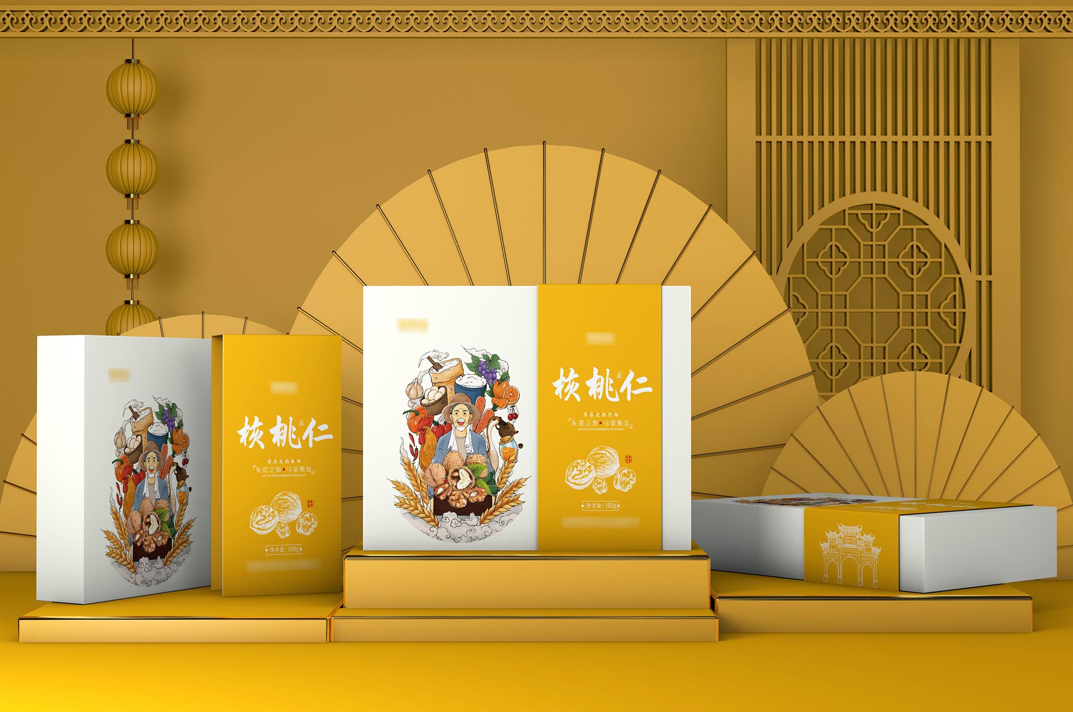 核桃仁卡盒包装