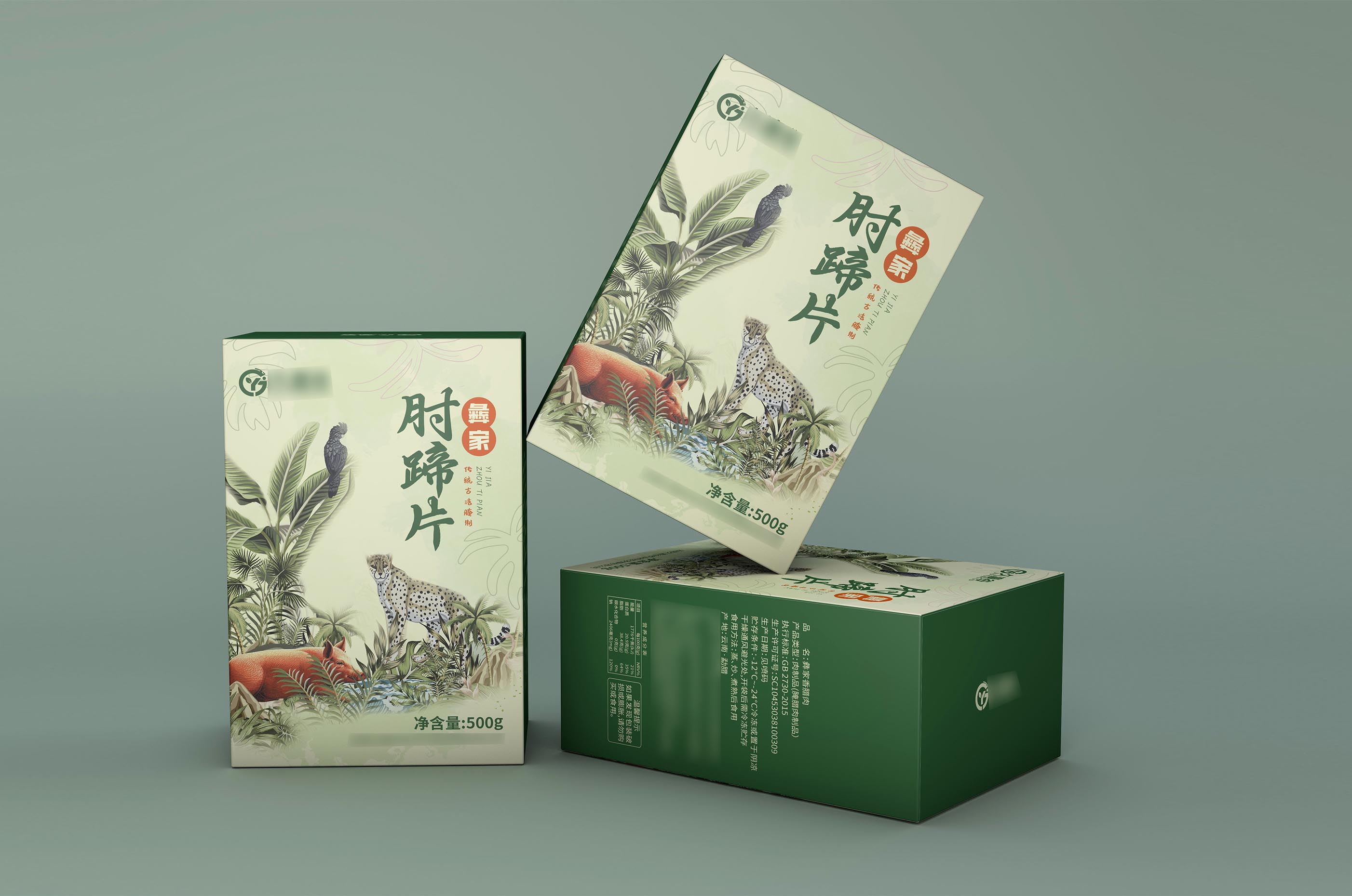 火腿/腊肉卡盒包装