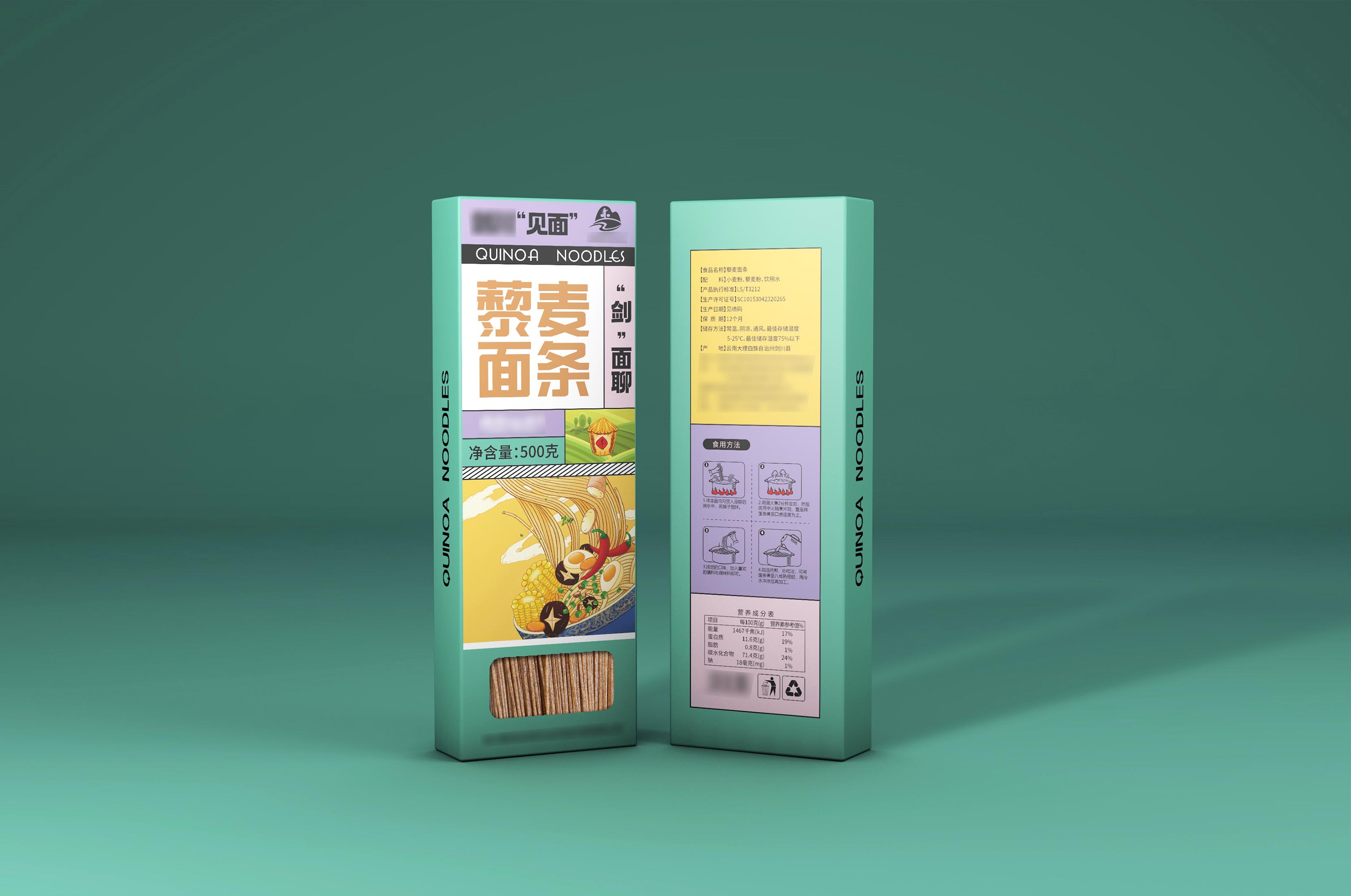 面条卡盒包装