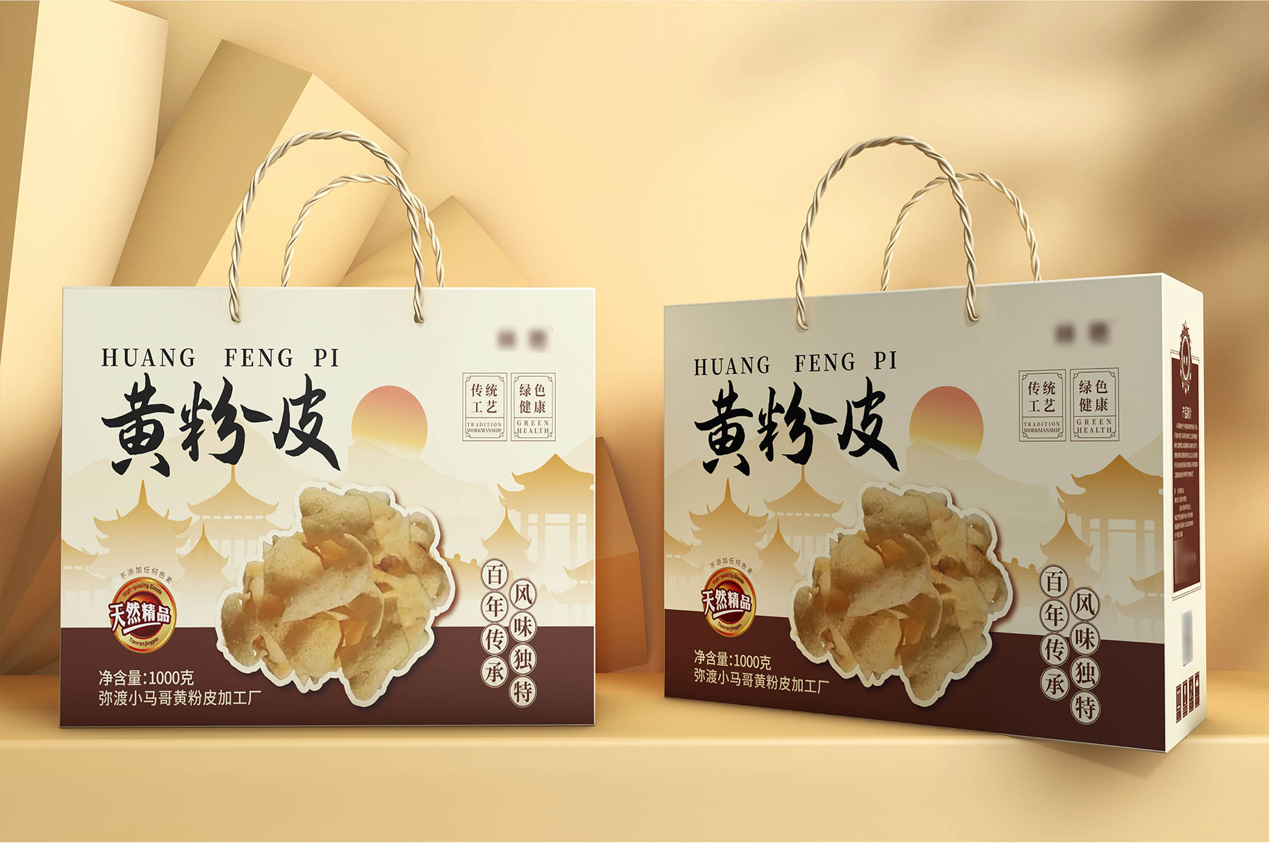 黄粉皮瓦楞盒包装