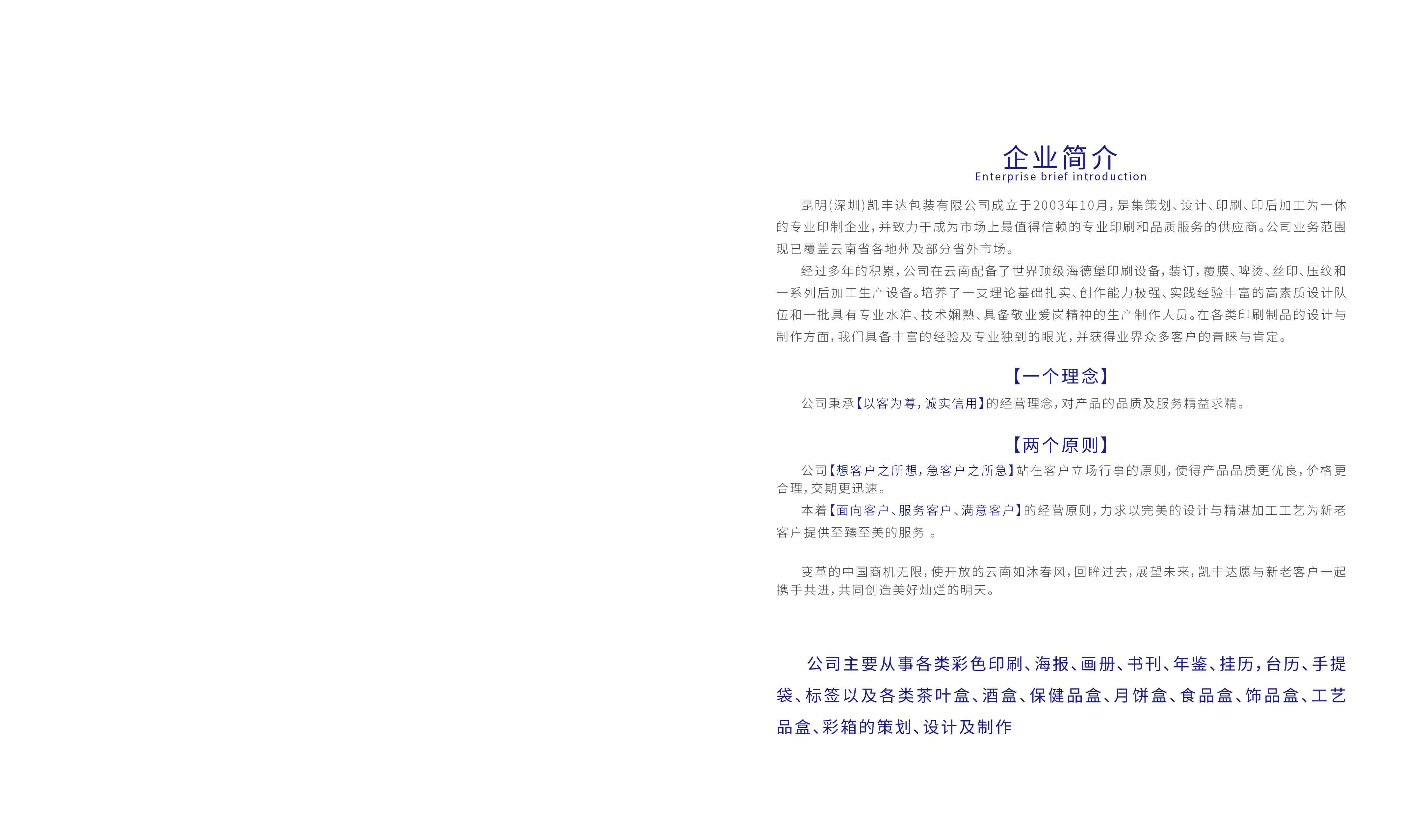 云南凯丰达包装设计公司业务介绍