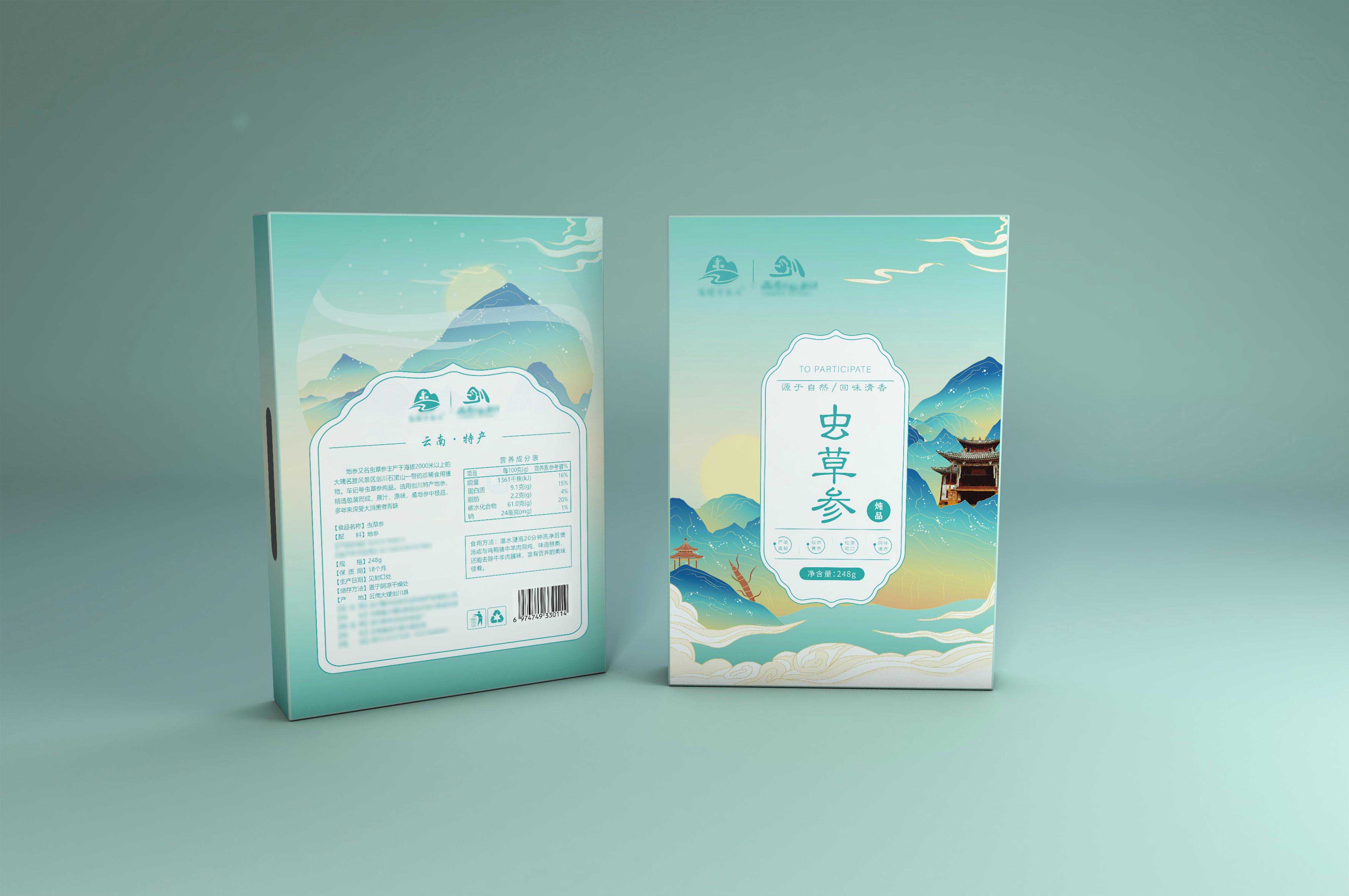 保健品卡盒 图6