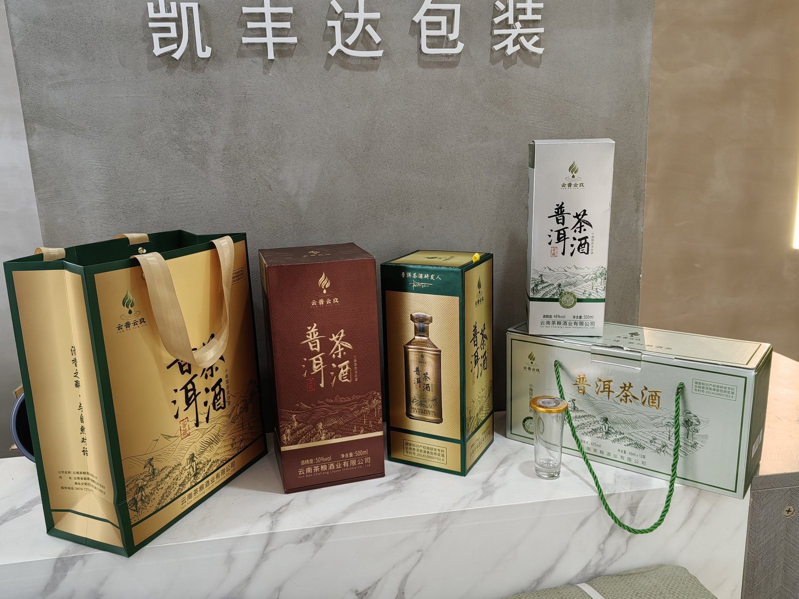 普洱银嘉茶厂茶酒包装