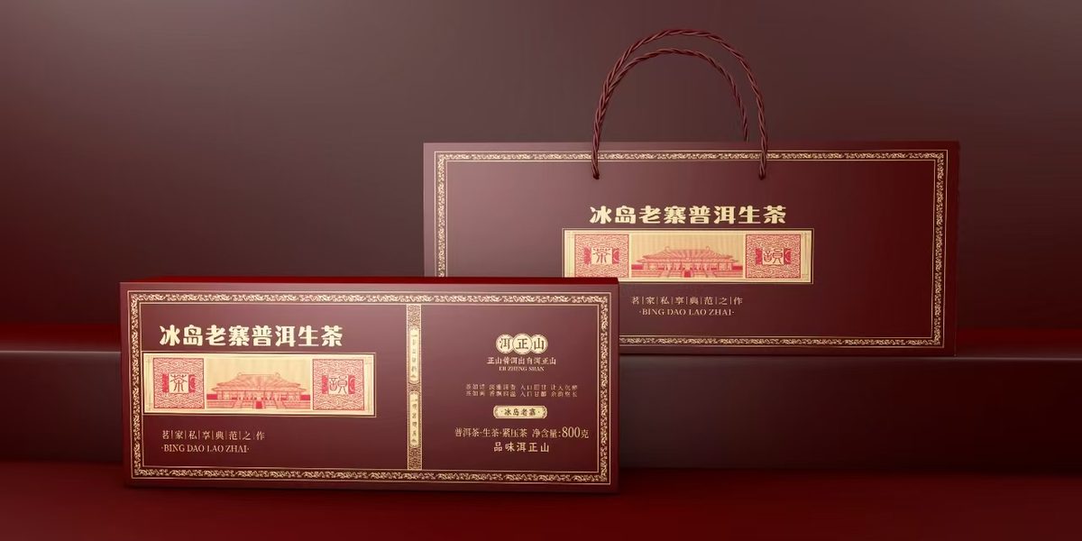 凯丰达冰岛老寨茶叶礼盒包装案例实拍