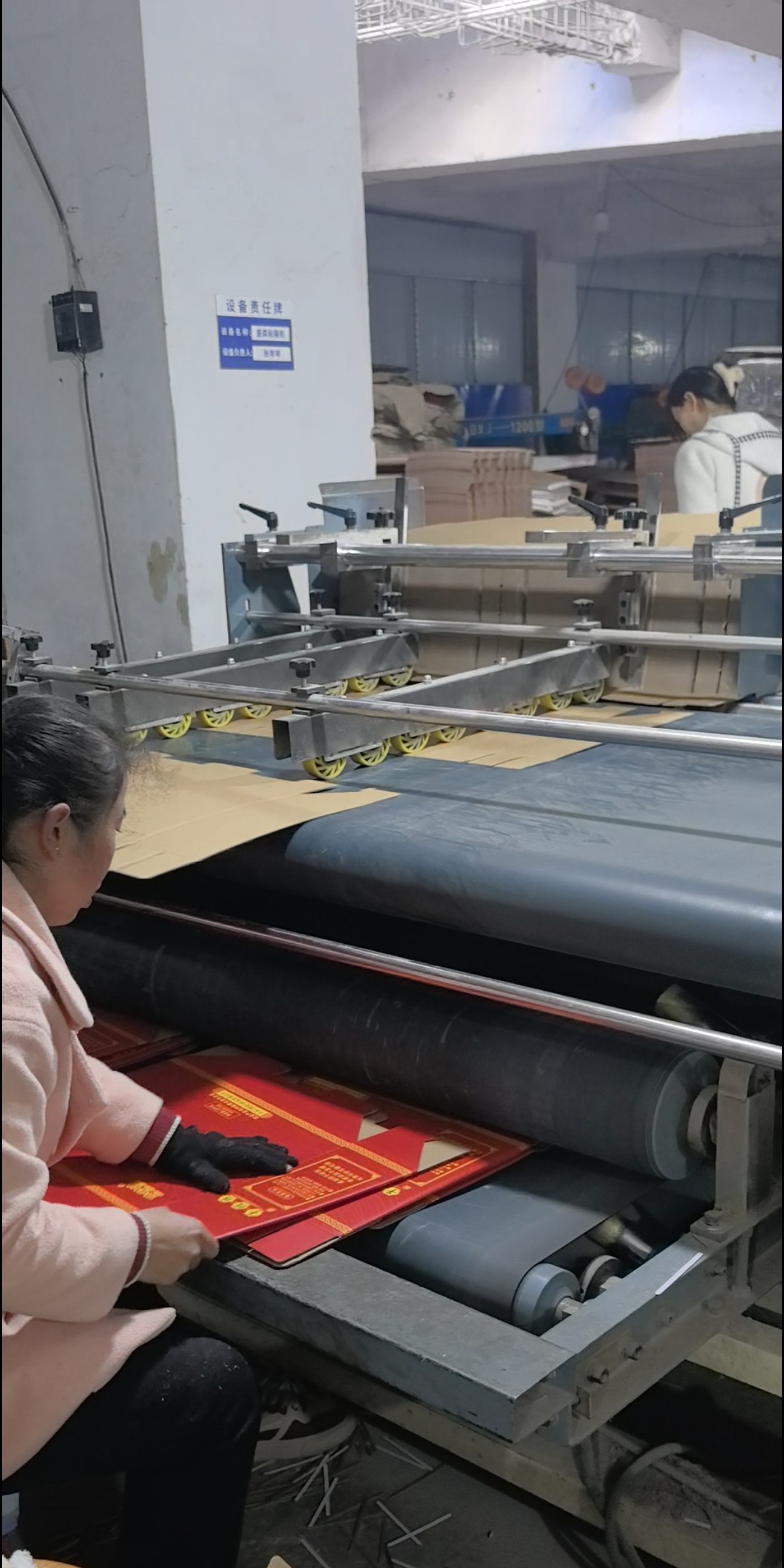 凯丰达裱纸机红色礼盒成品