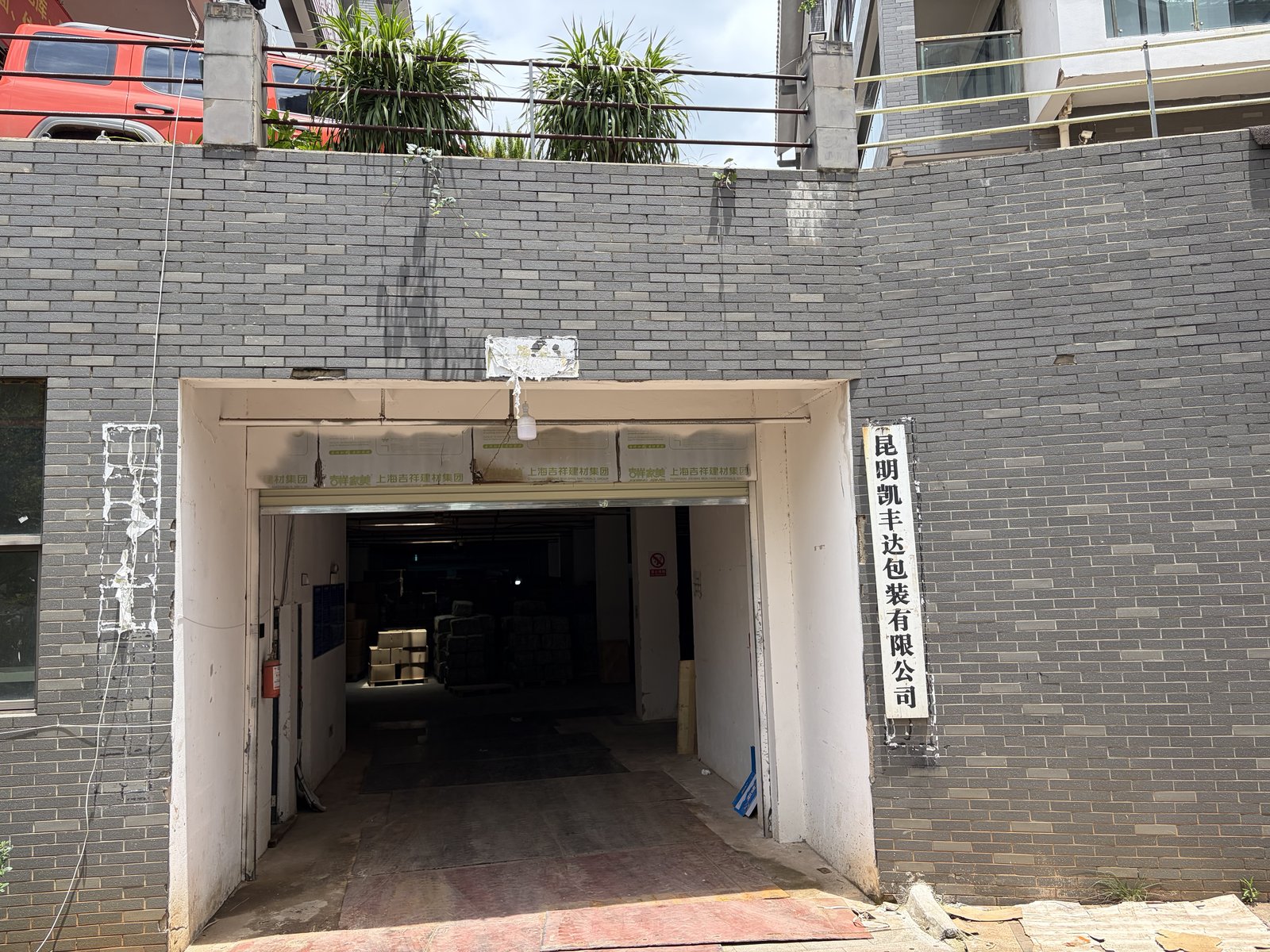 凯丰达厂房外观实景