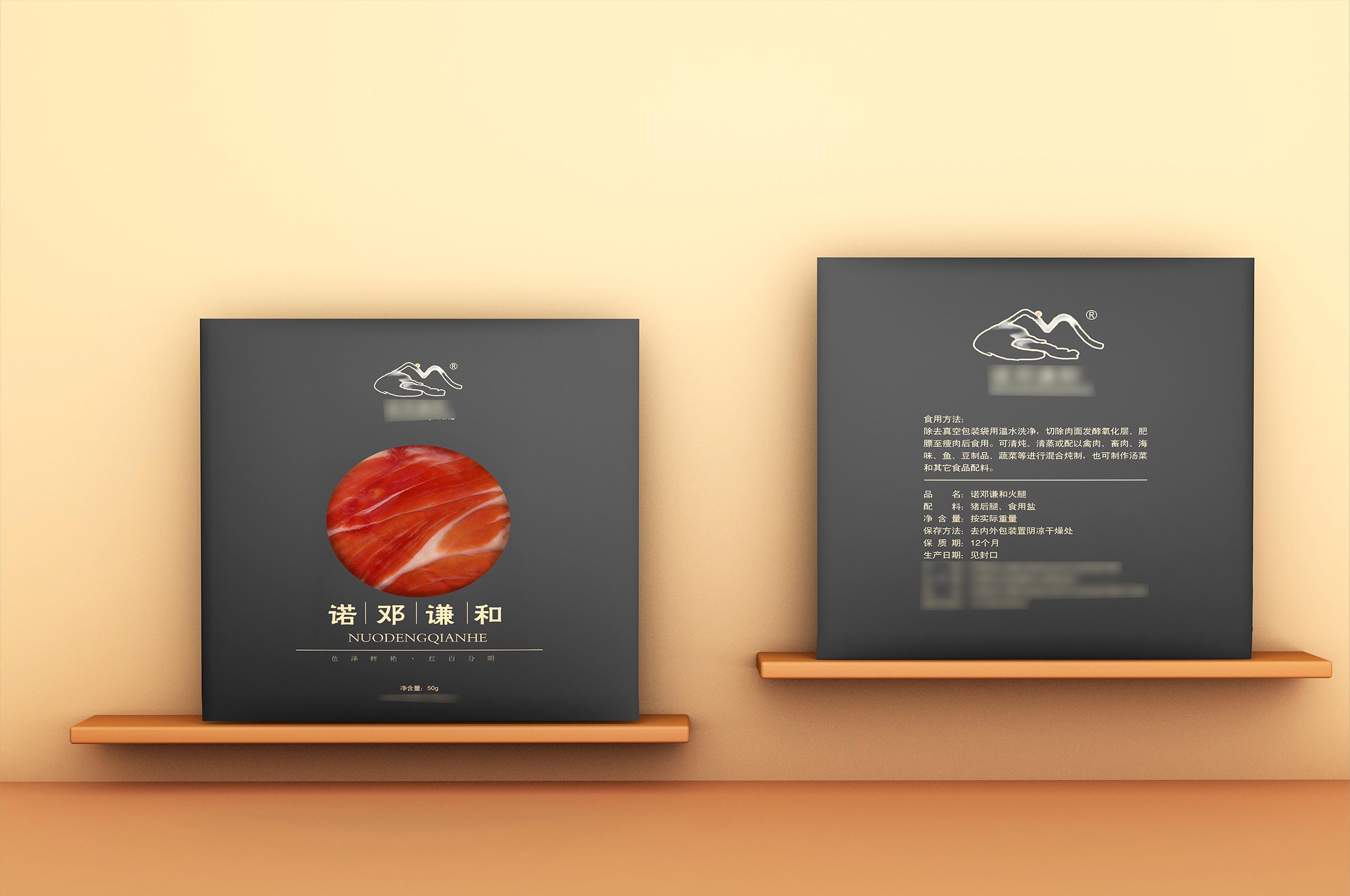 火腿/腊肉卡盒 图2