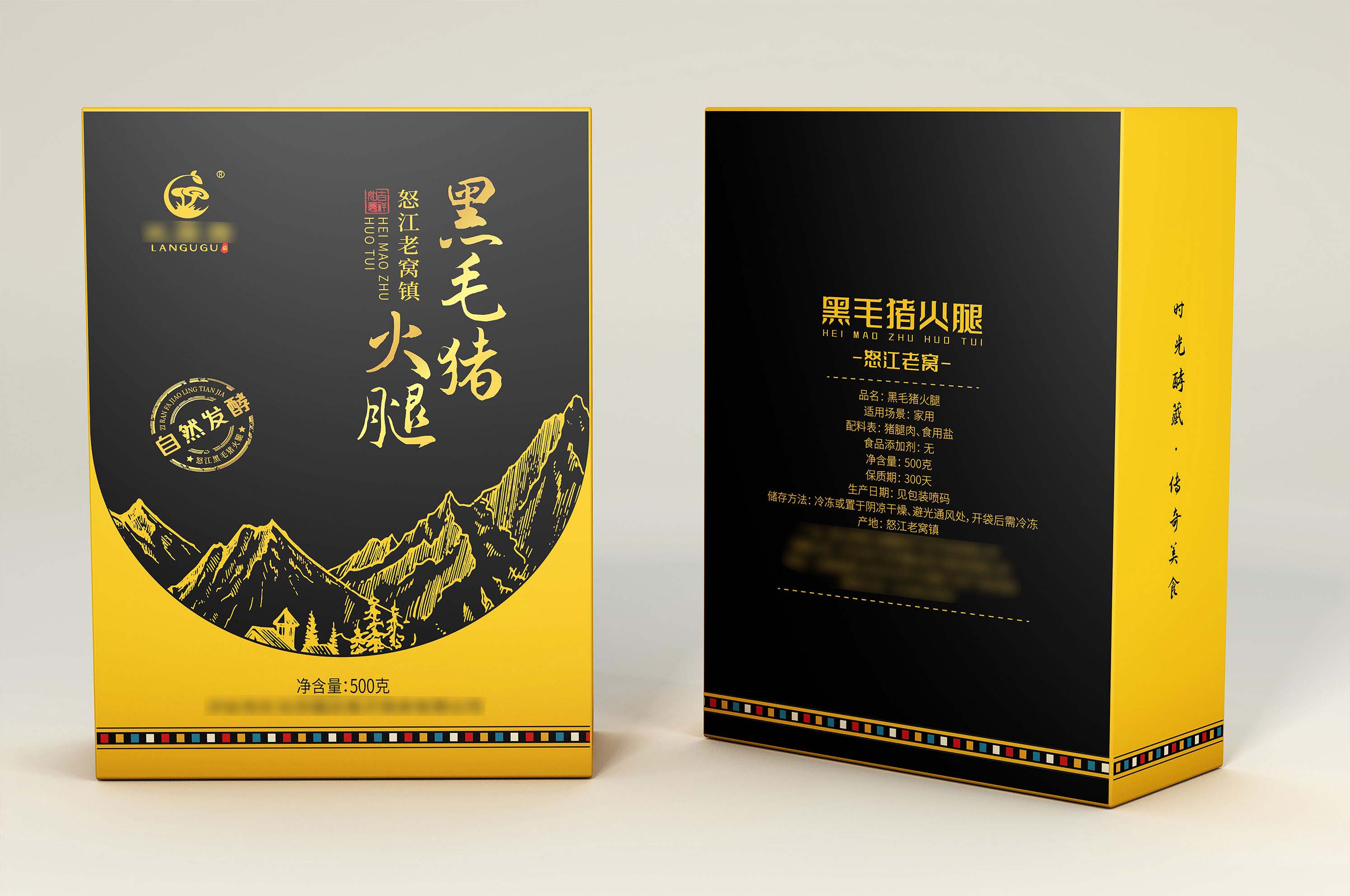 火腿礼盒 图2