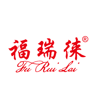福瑞来 Shu Rui Lai 客户logo