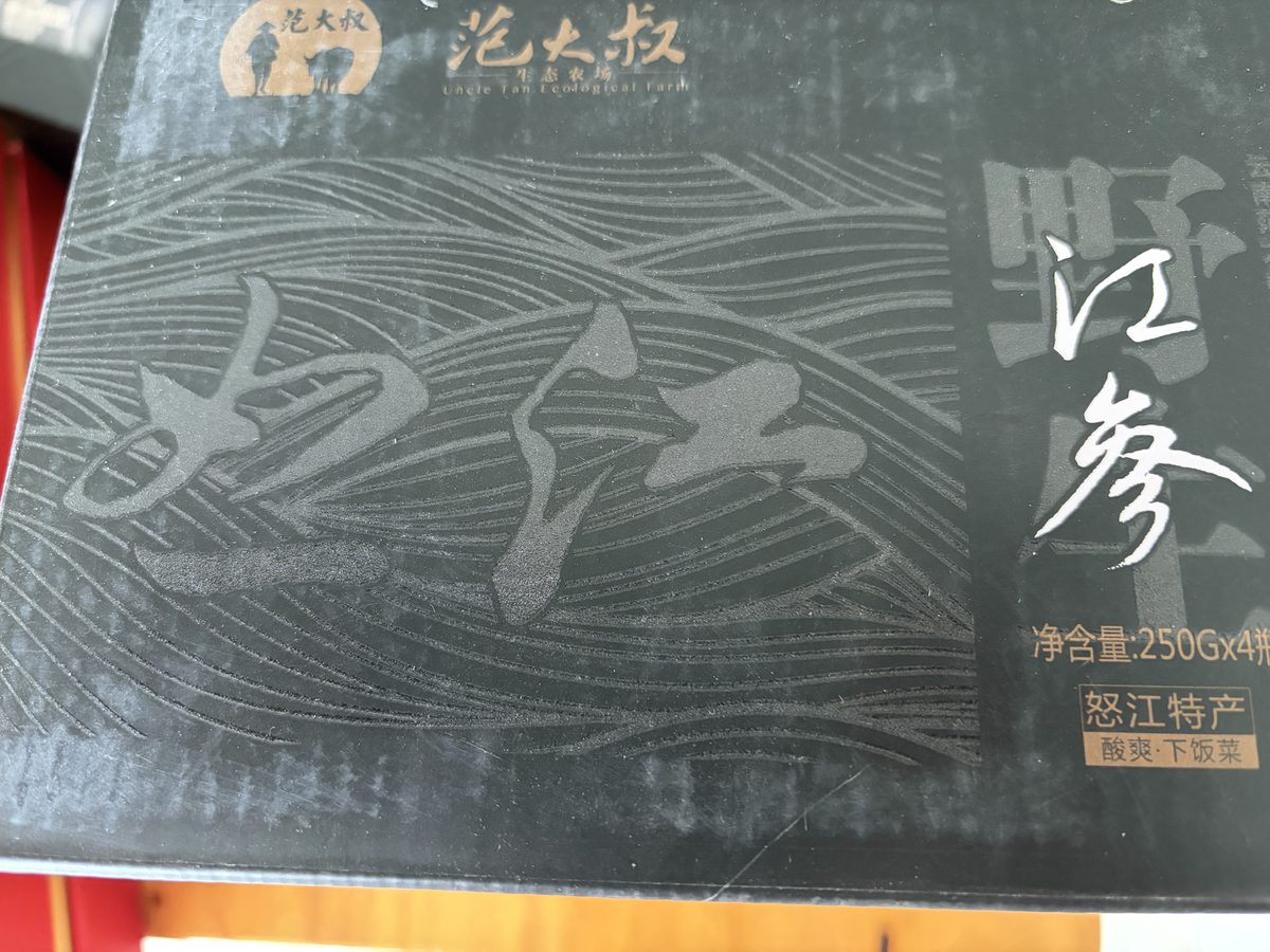 工艺实拍:深色盒面磨砂银墨效果