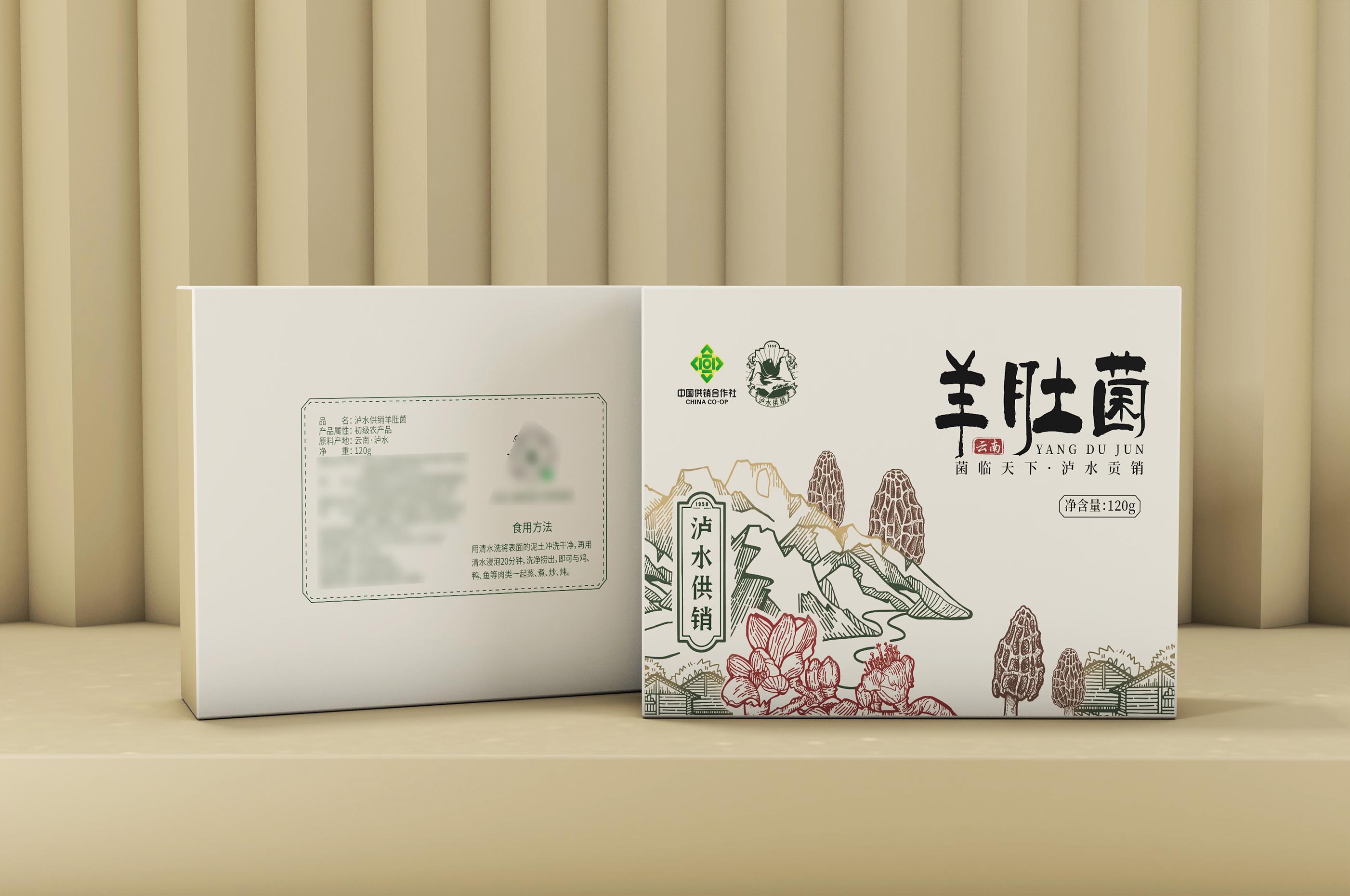 蘑菇卡盒 图6