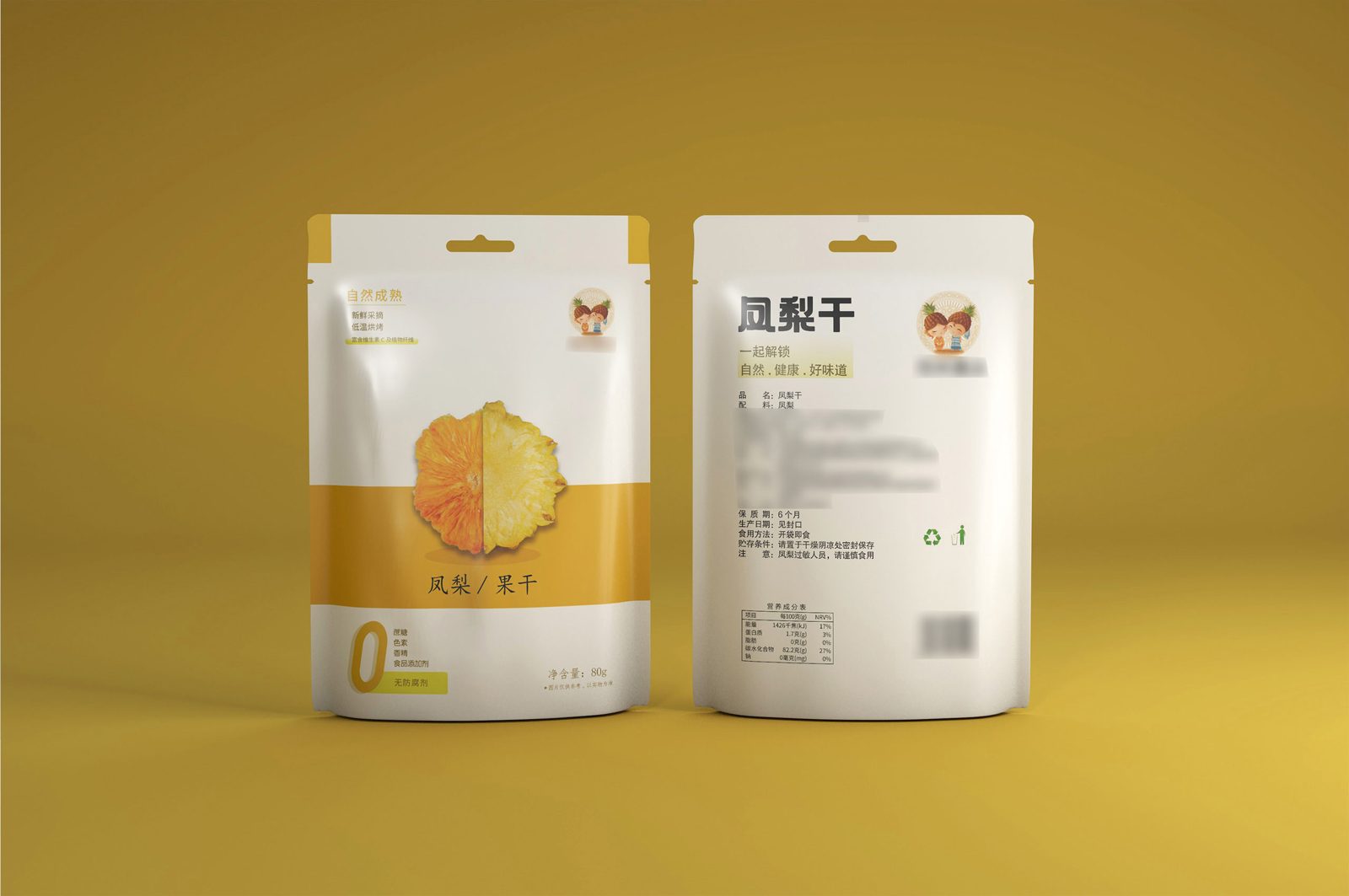 平口塑料袋/OPP袋·自封袋