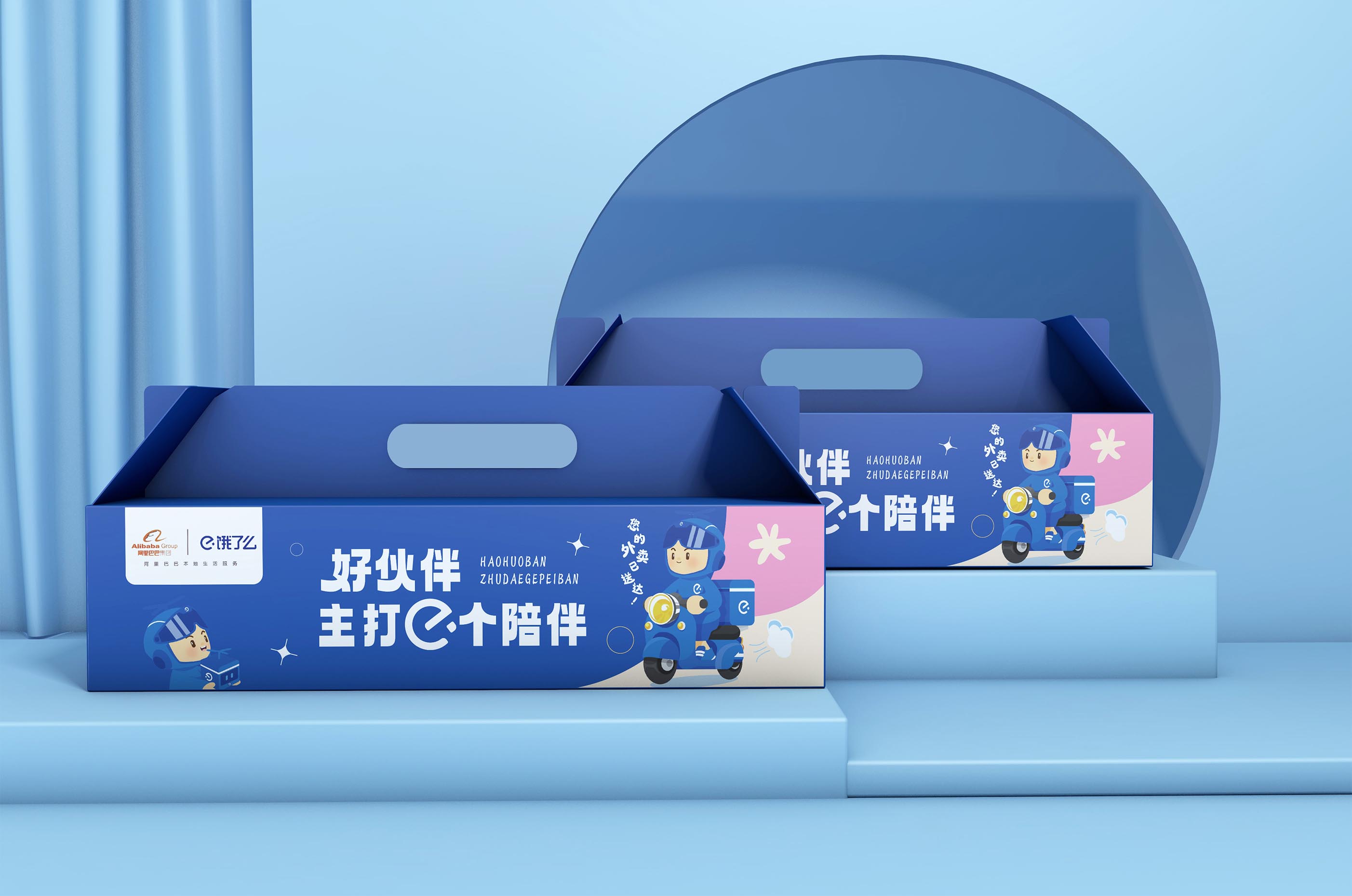外卖卡盒