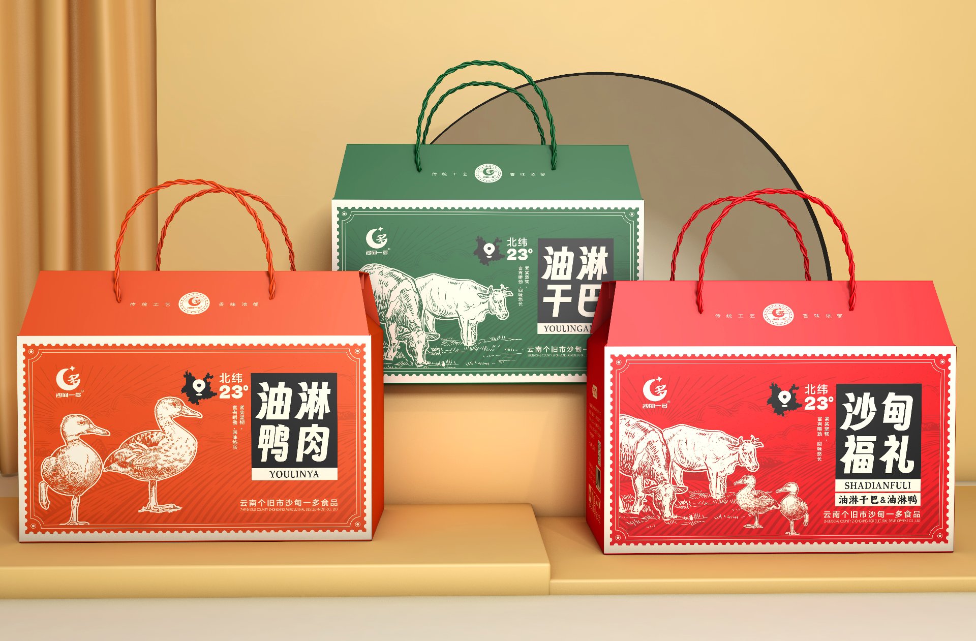 腊味瓦楞盒